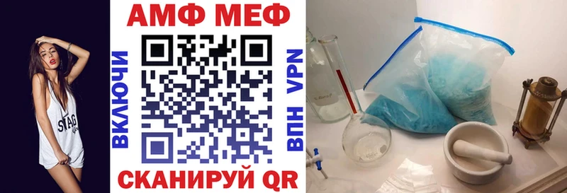АМФ 97% Новомичуринск