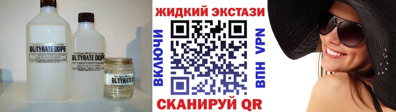 Бутират 1.4BDO  даркнет сайт  Новомичуринск 