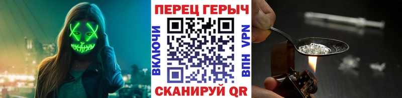Героин хмурый  Новомичуринск 