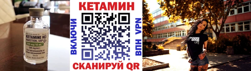 купить  цена  Новомичуринск  ссылка на мегу tor  Кетамин ketamine 