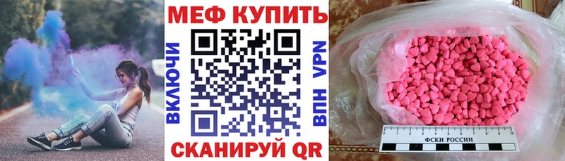 МЕФ VHQ  площадка какой сайт  Новомичуринск 