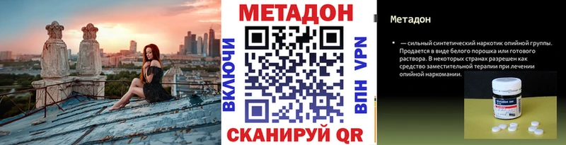 МЕТАДОН кристалл  Новомичуринск 