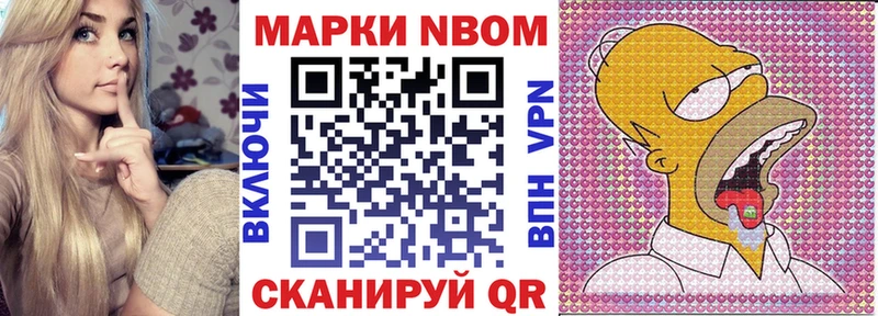 Марки NBOMe 1,5мг KRAKEN ссылка Новомичуринск купить
